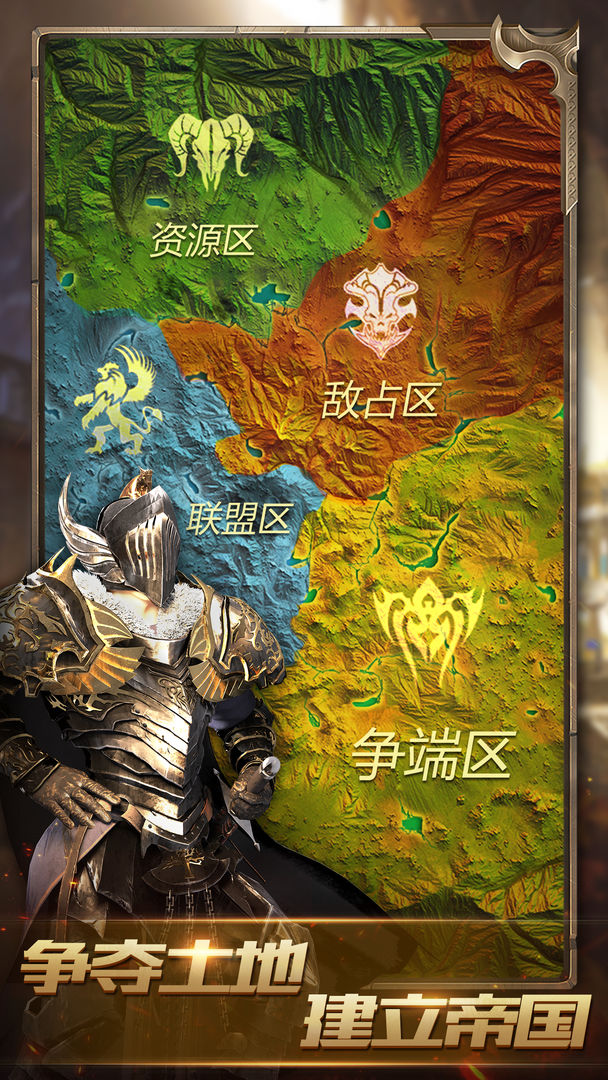 战火与秩序