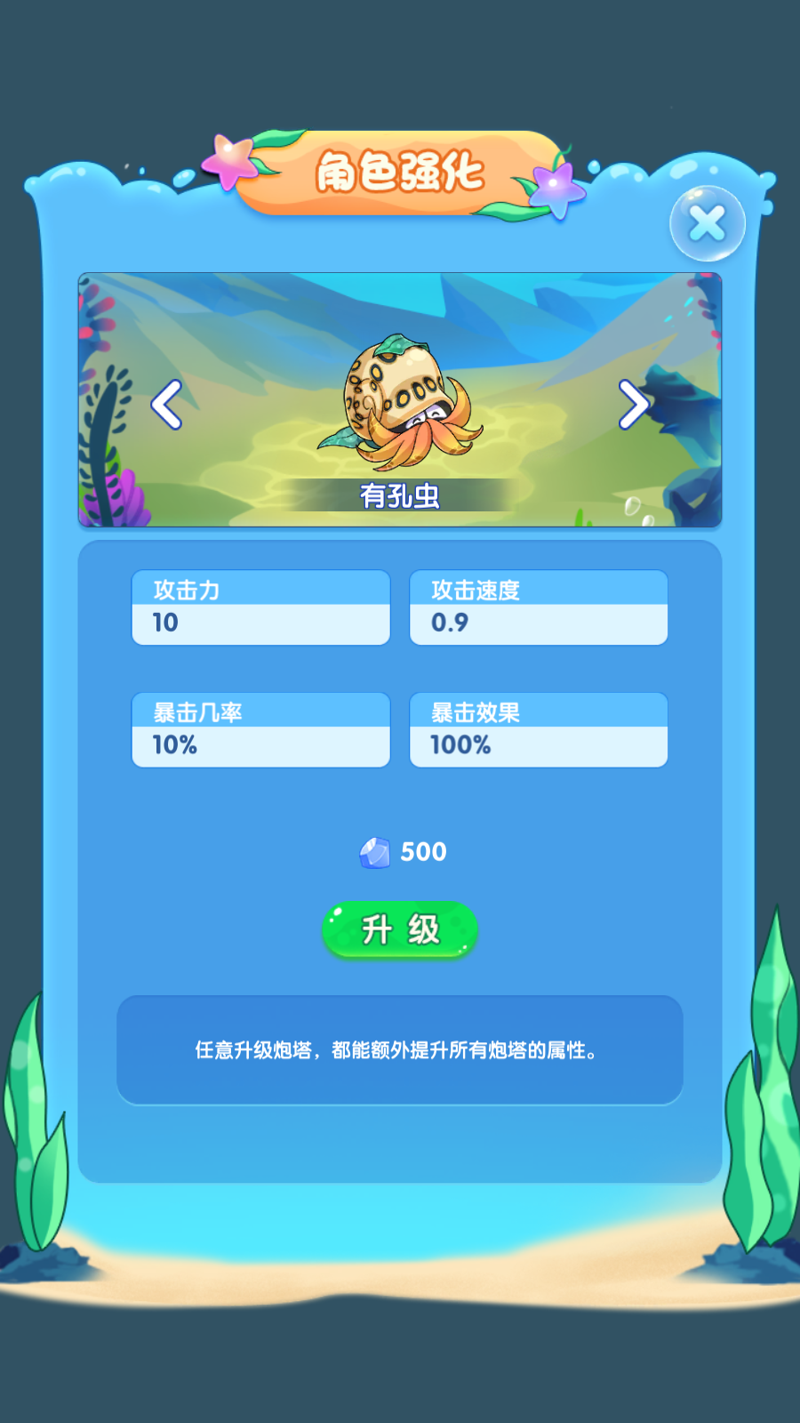 进化物语_截图2