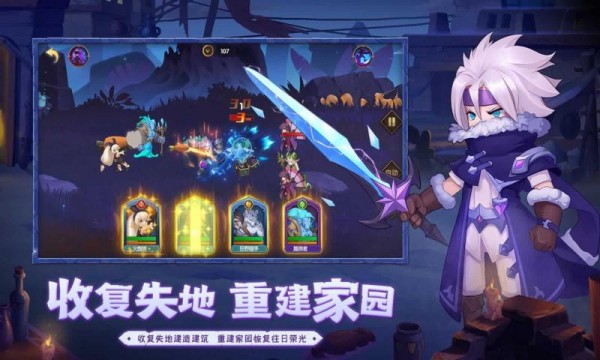 光之斗魂_截图3