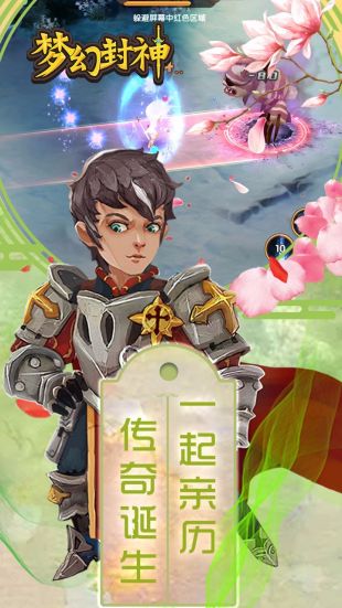梦幻封神_截图1