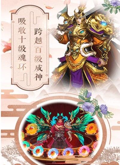 斗罗大陆h5_截图1