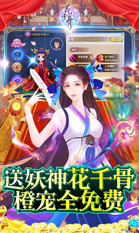 花千骨_截图5