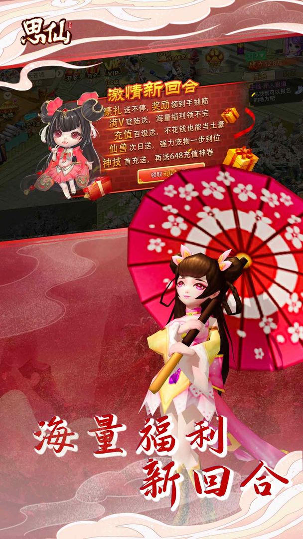 思仙