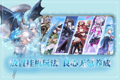姬斗无双_截图3