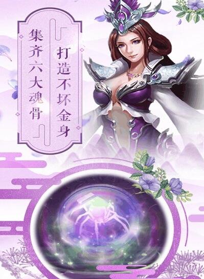 斗罗大陆h5_截图3