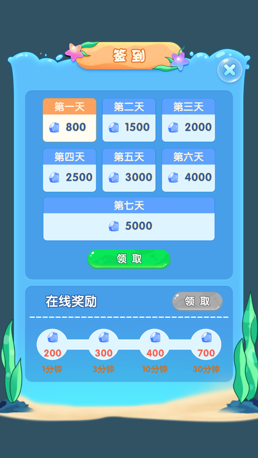 进化物语_截图1