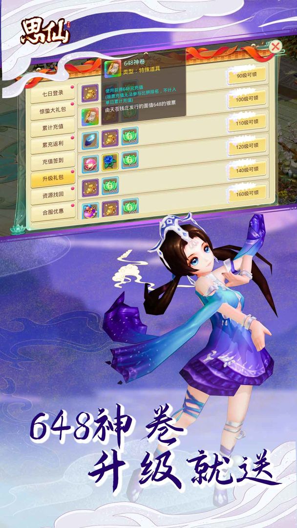思仙