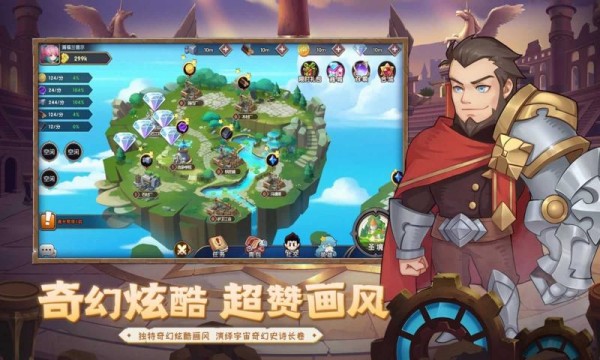 光之斗魂_截图2