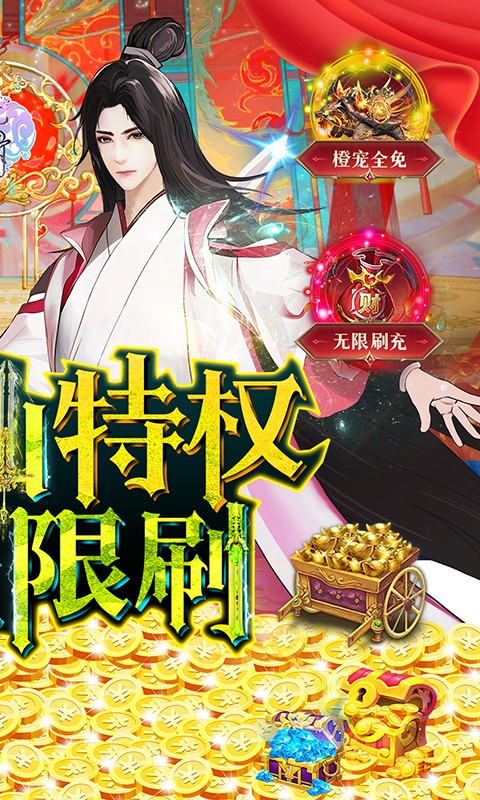 花千骨_截图4