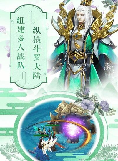 斗罗大陆h5_截图2