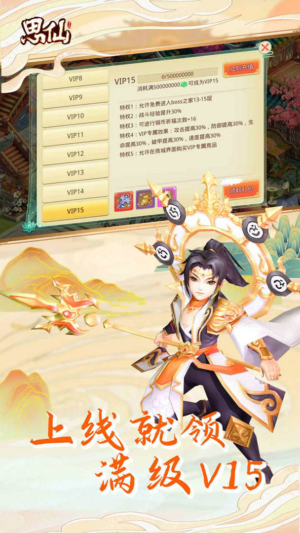 思仙