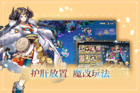 姬斗无双_截图2