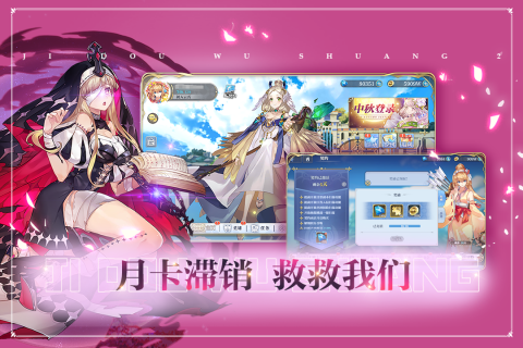 姬斗无双_截图1
