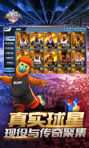 最强nba_截图4