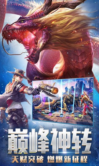 荣耀大魔神_截图4
