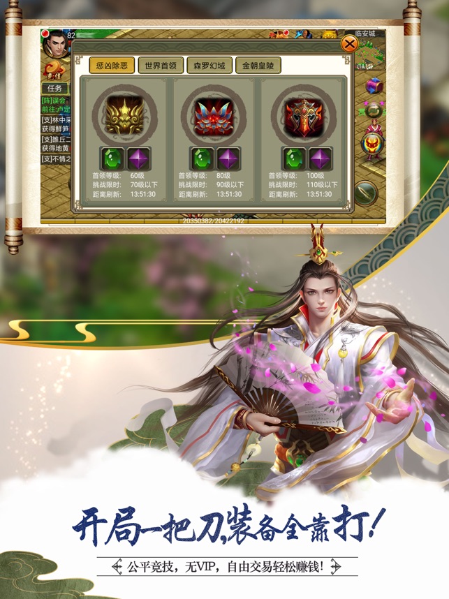 侠义_截图1