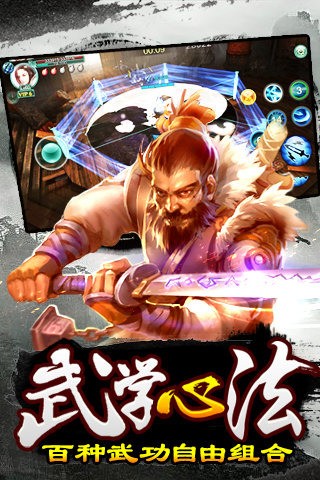 逍遥吟_截图3