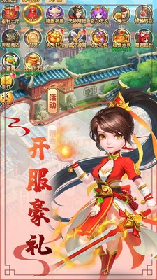 西游风云_截图4
