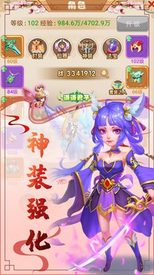 西游风云_截图1