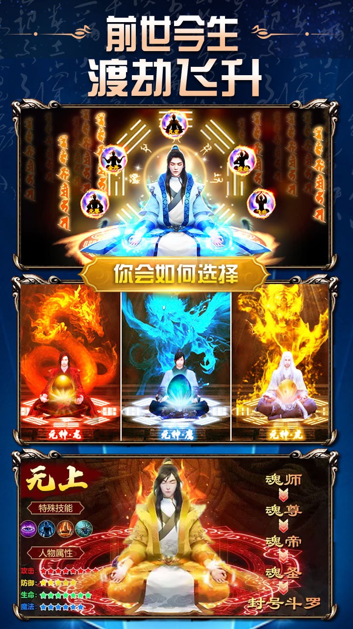 热血封神_截图1
