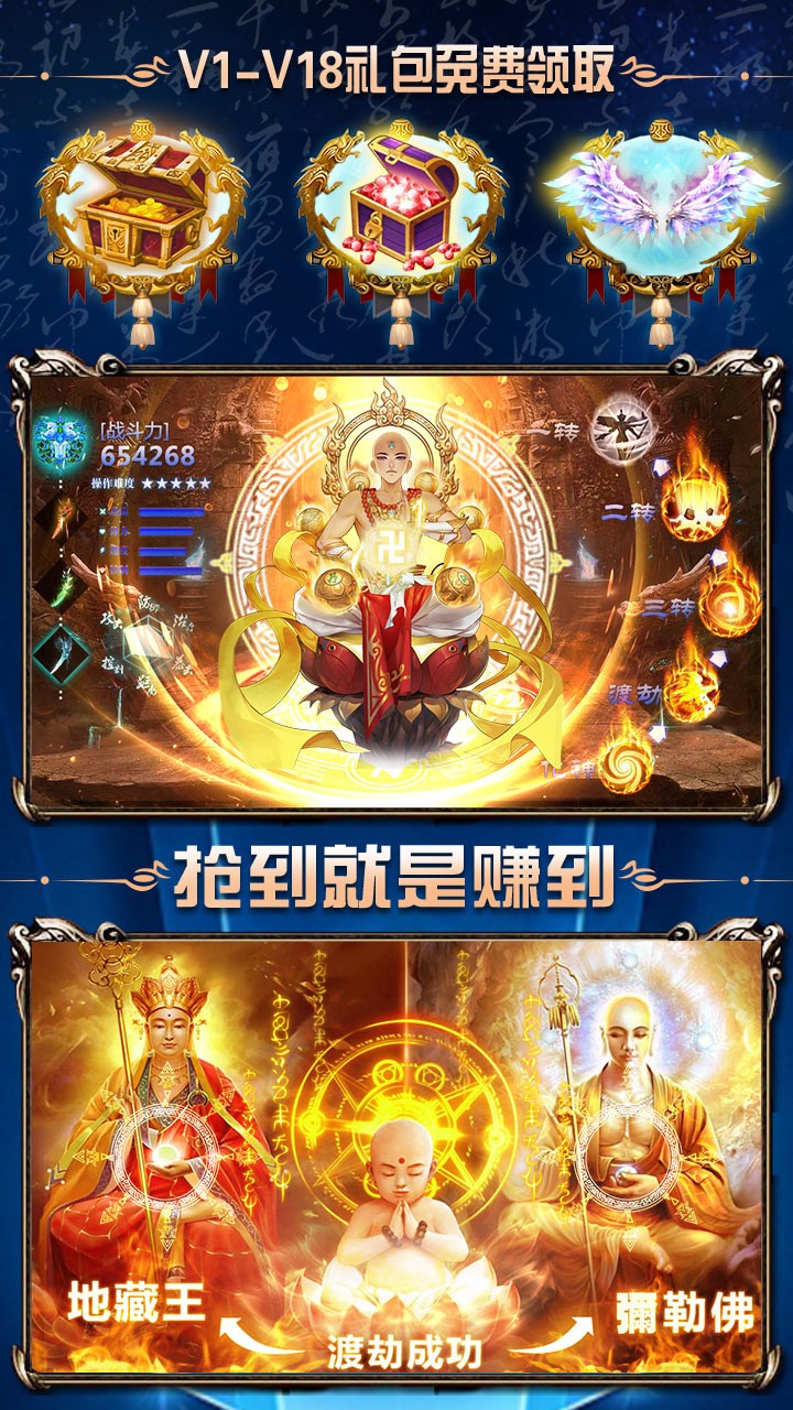 热血封神_截图5