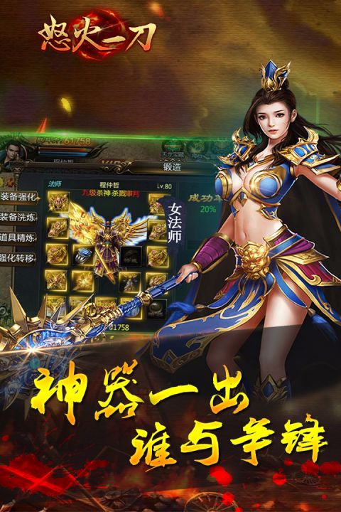 怒火一刀_截图4