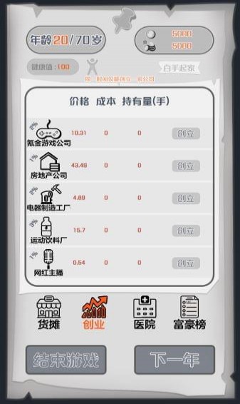 一亿小目标_截图5