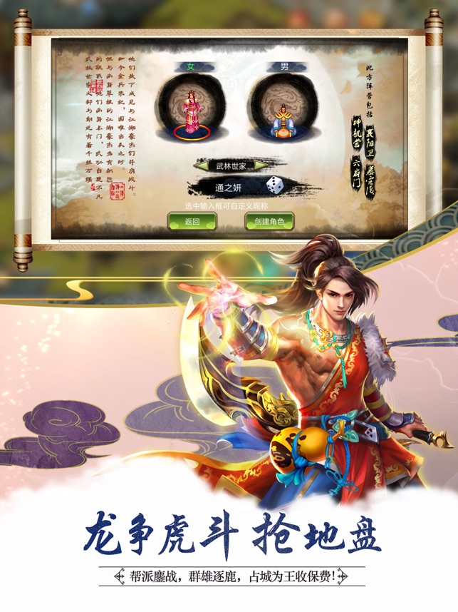 侠义_截图3