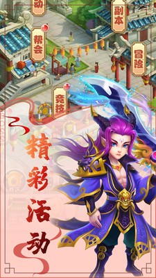西游风云_截图3