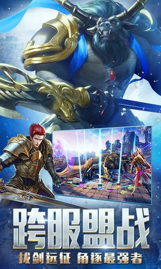 荣耀大魔神_截图3