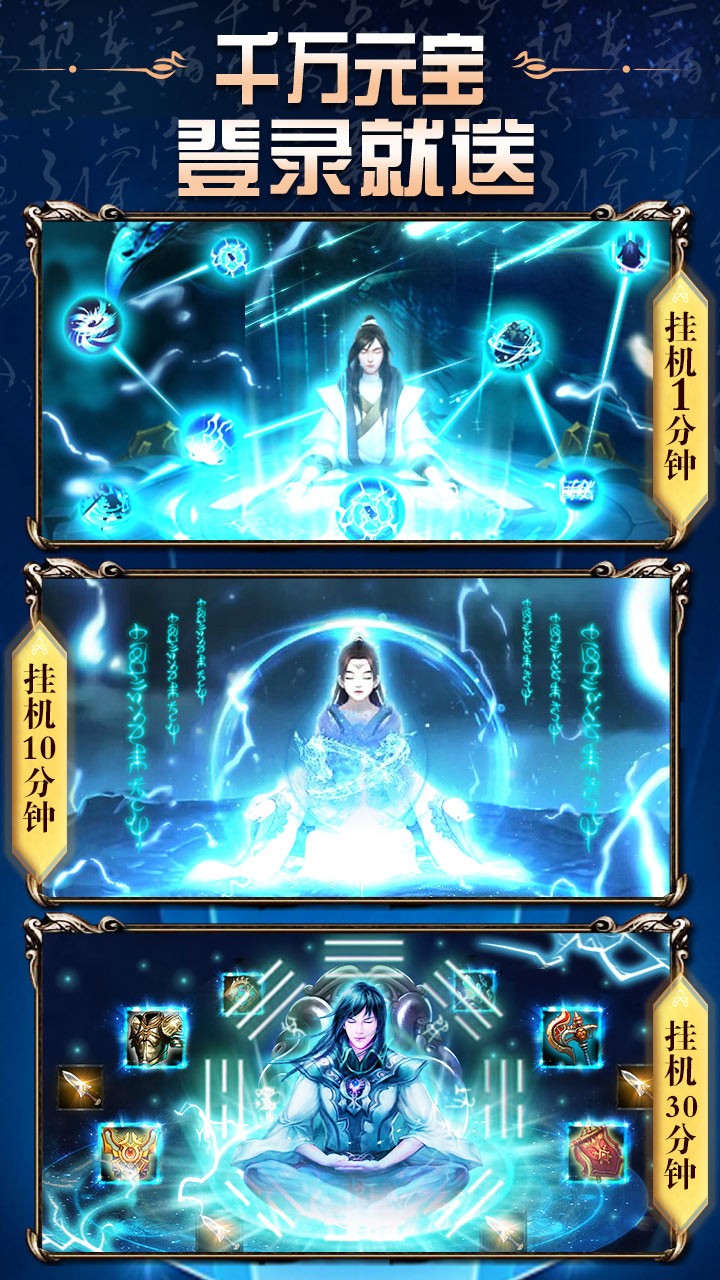 热血封神_截图3