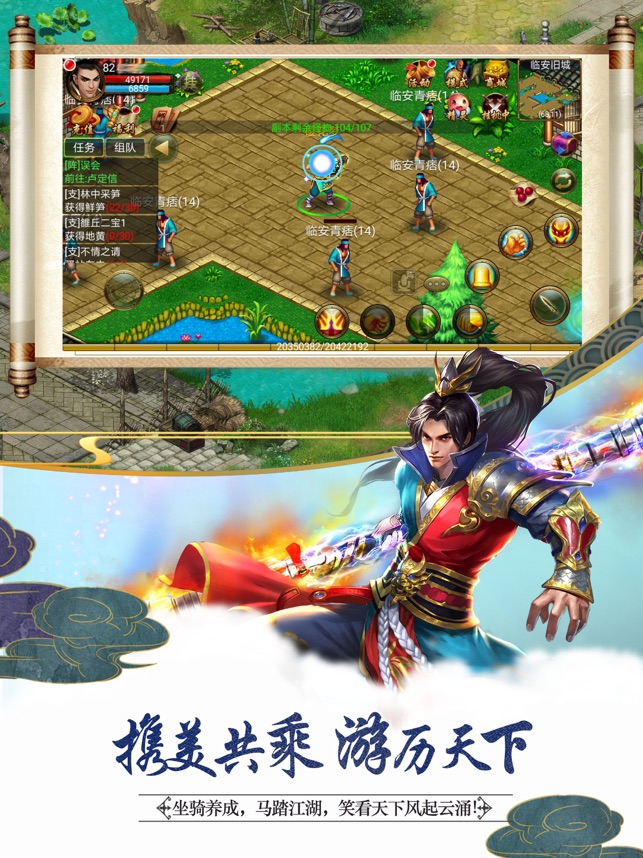侠义_截图4
