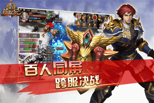 战神新世纪_截图2