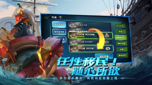 剑与家园_截图3