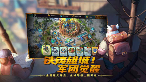 剑与家园_截图4