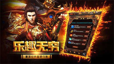 雷霆传奇_截图3