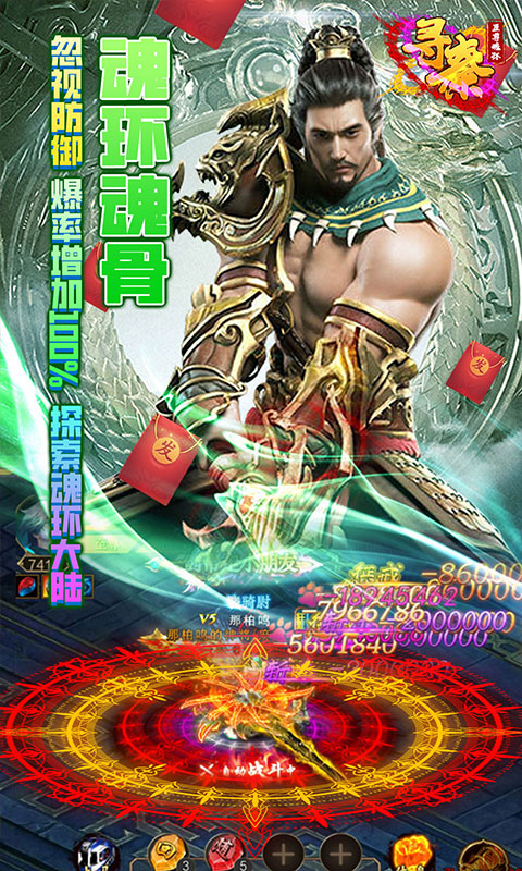 寻秦_截图3