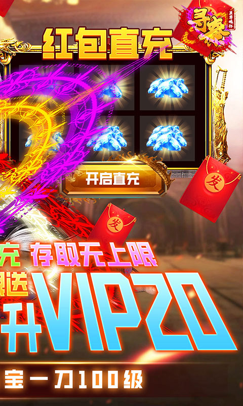 寻秦_截图1