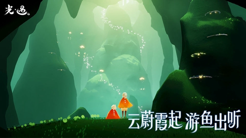光遇_截图4