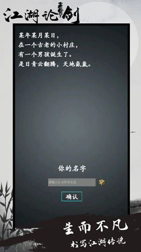 江湖论剑_截图3