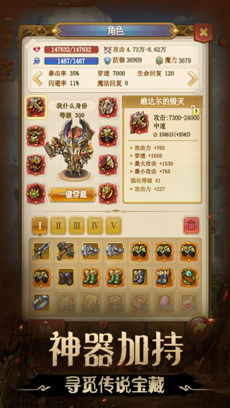 不思议地下城_截图1