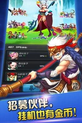 斗圣传说_截图4