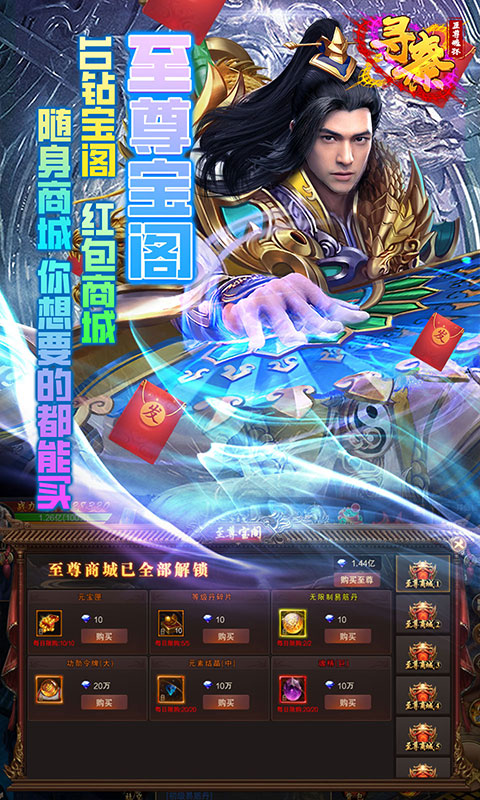 寻秦_截图2