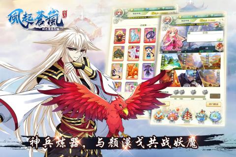 风起苍岚_截图1