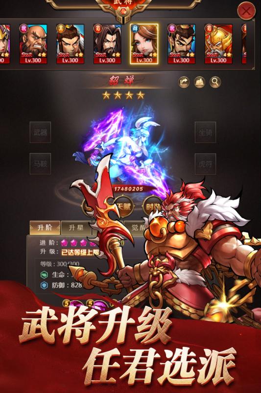 街机之三国战记_截图1