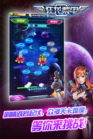 狂龙紫电_截图1