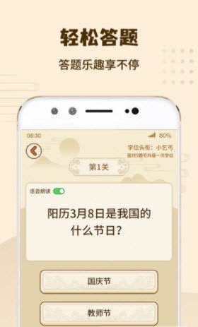 答题我特牛_截图3