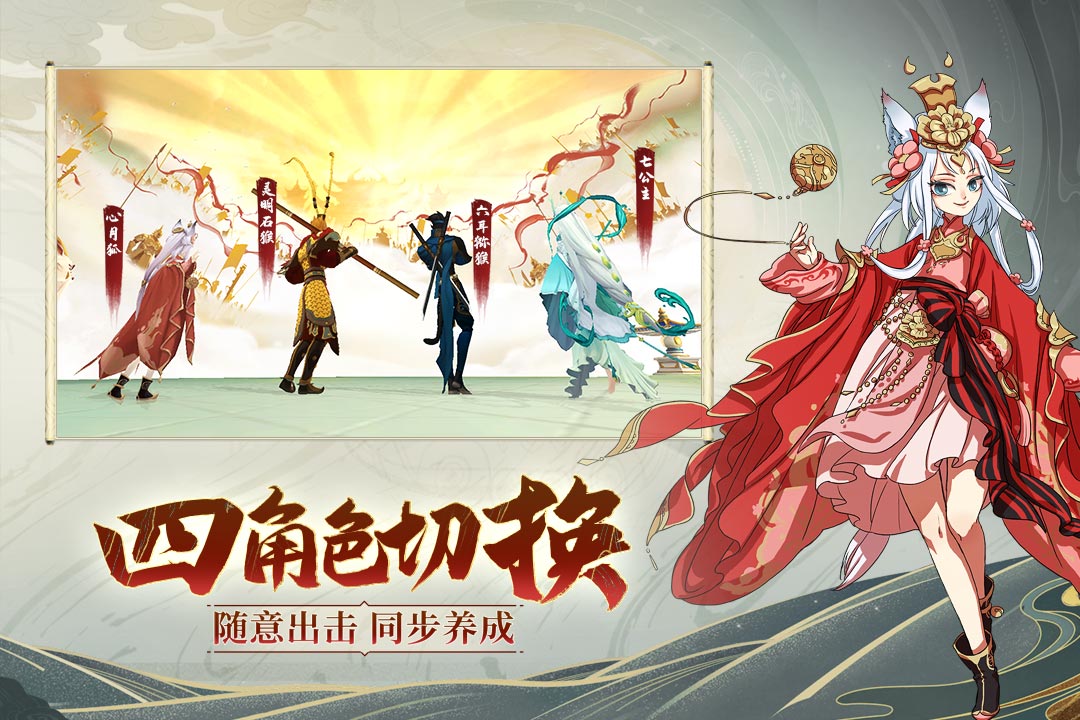 浮生妖绘卷_截图4