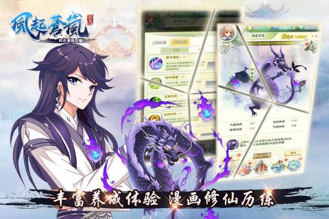 风起苍岚_截图2