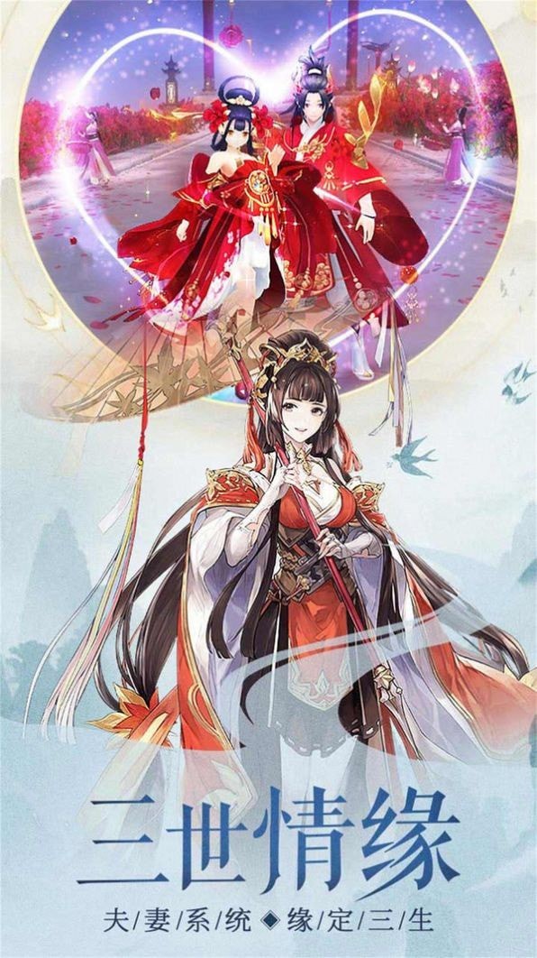 云汉仙侠录_截图1